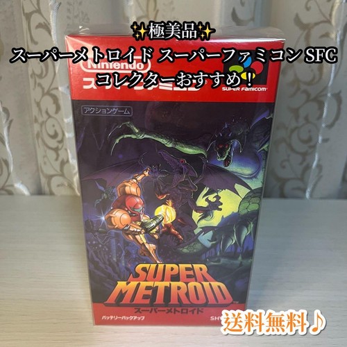 Super metroid famicom software - metroid,
